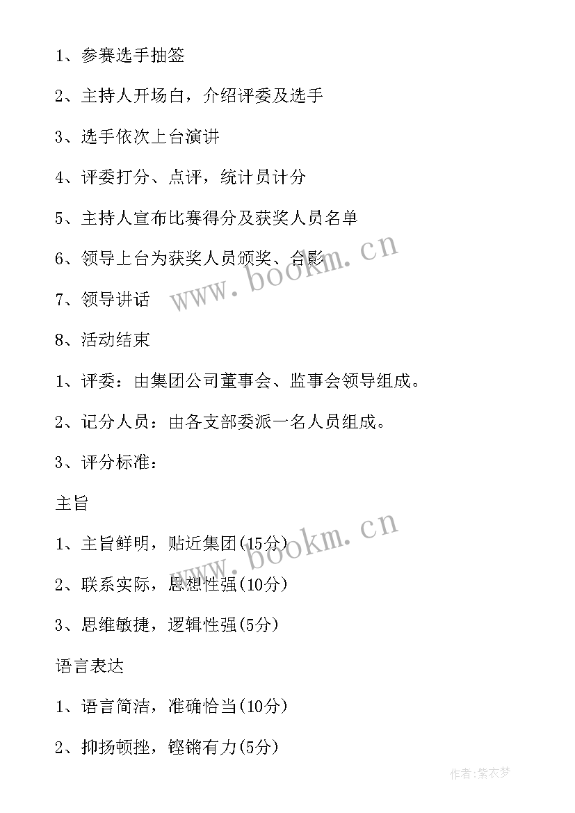 2023年建党周年比赛活动策划 七一红歌比赛活动方案(大全5篇)