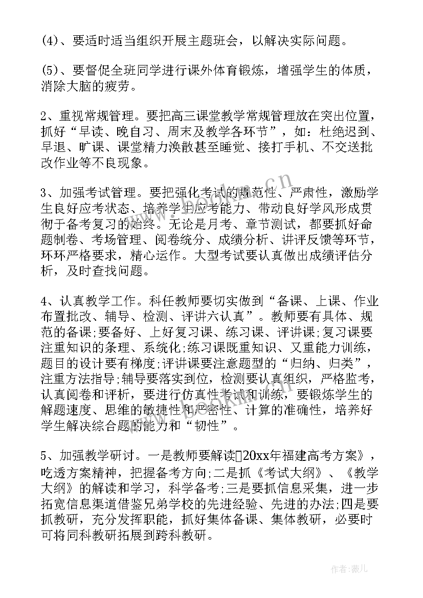 2023年师德师风工作会议记录(实用6篇)