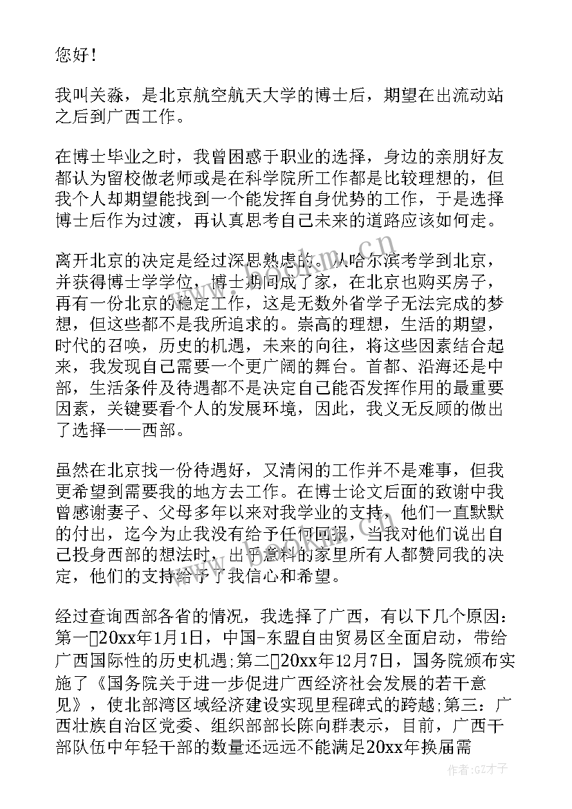 助理的个人简历 单位助理简历自我评价(实用5篇)