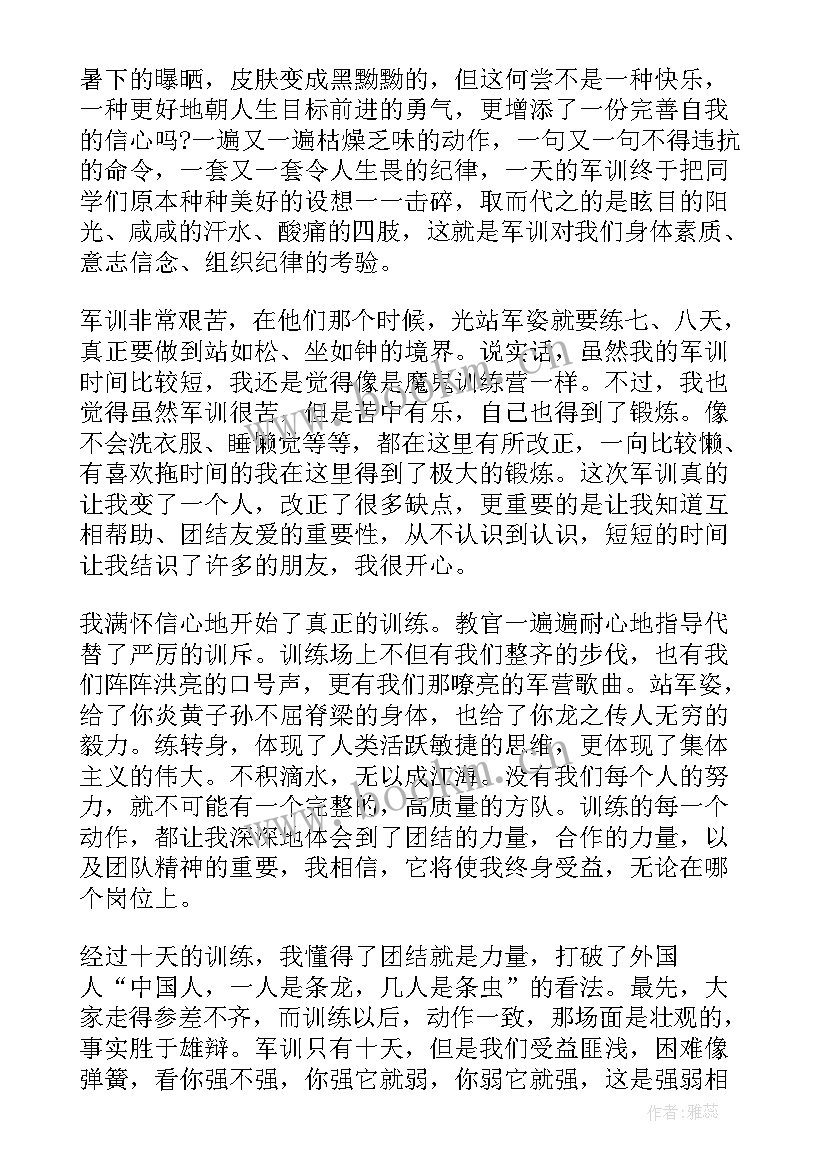 最新初中学生军训心得体会(大全6篇)