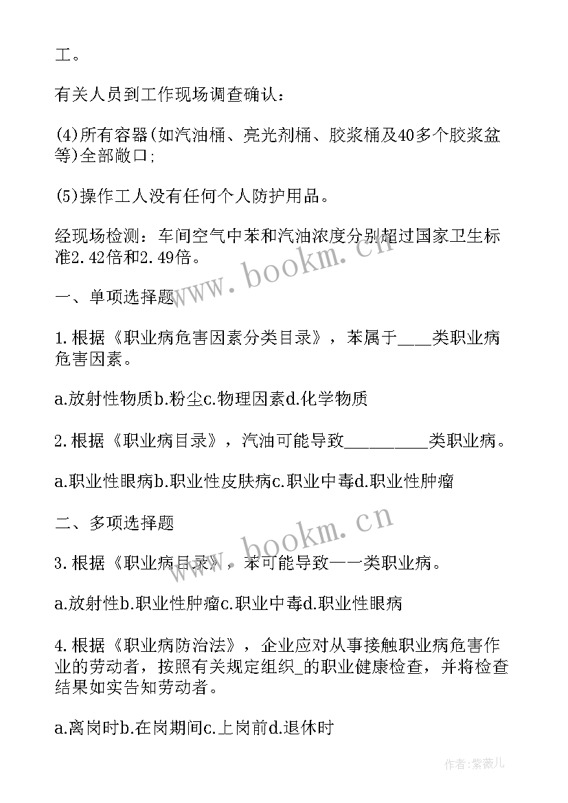 新安全生产法案例事故分析报告 安全生产事故教育案例分析(模板5篇)