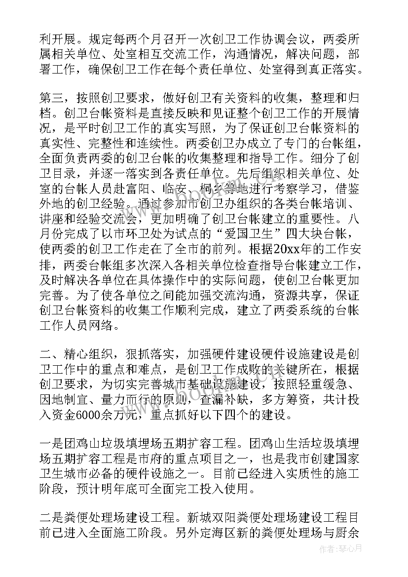 最新环卫工人个人工作总结(优秀5篇)