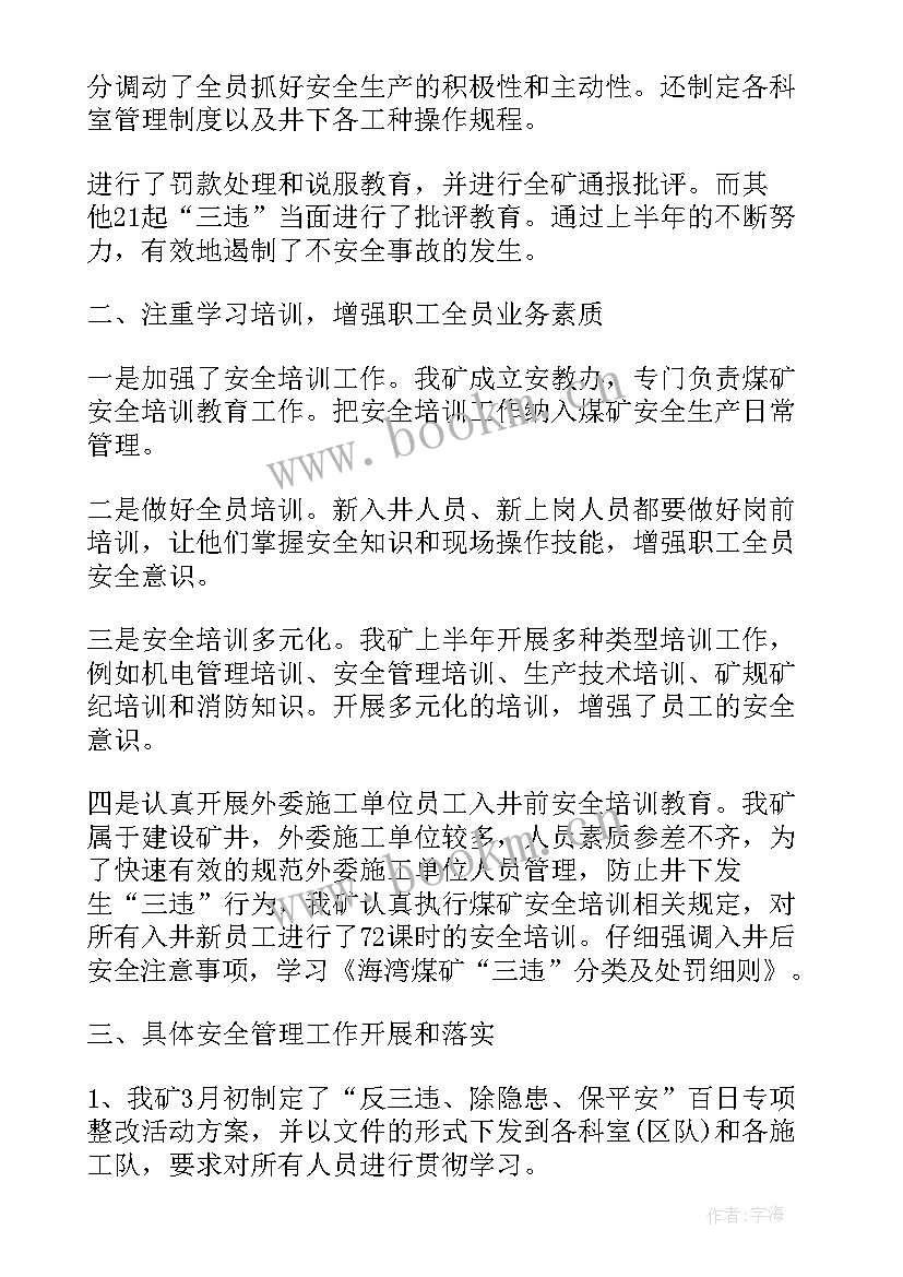 最新酒厂生产车间工作总结 生产厂长工作总结(通用5篇)