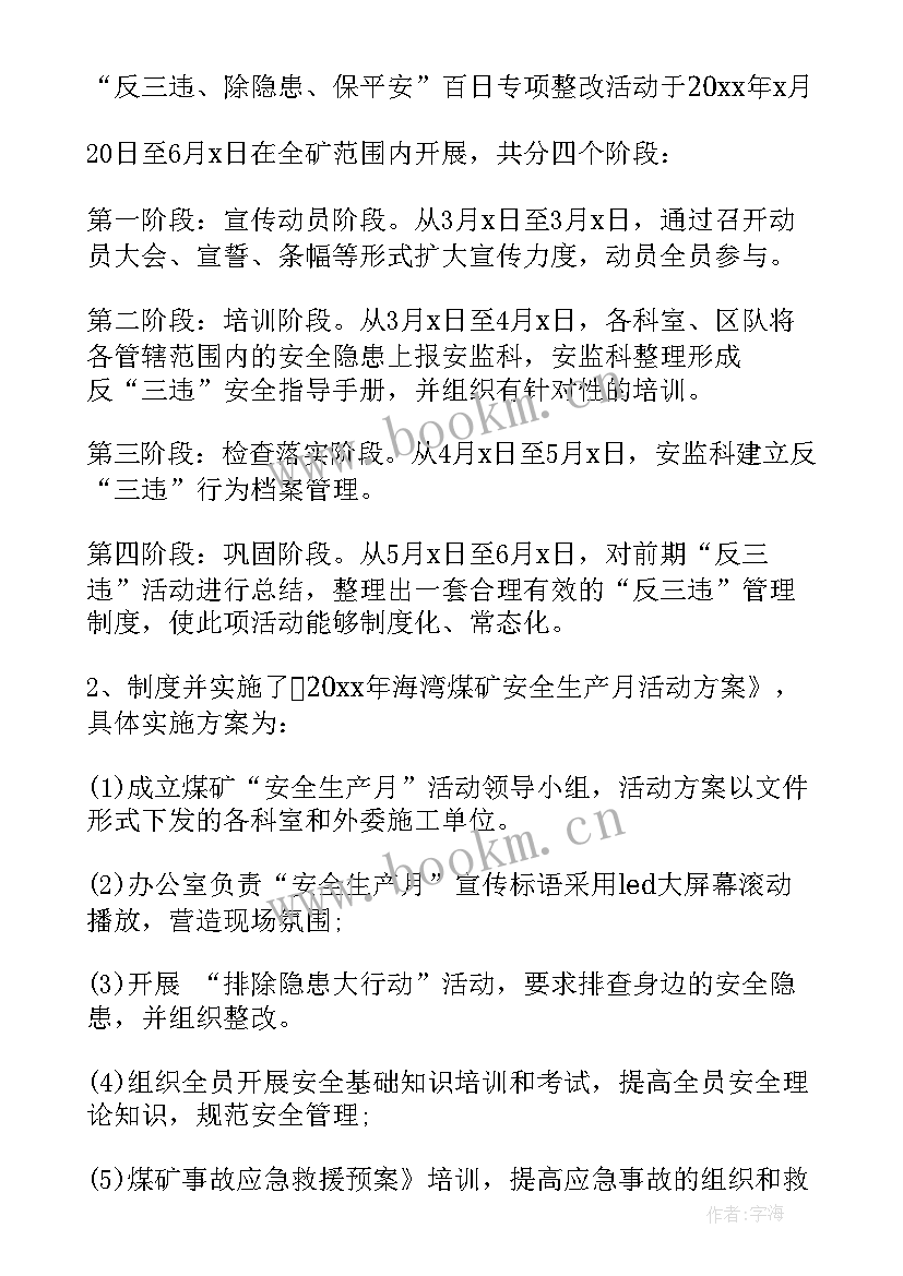 最新酒厂生产车间工作总结 生产厂长工作总结(通用5篇)