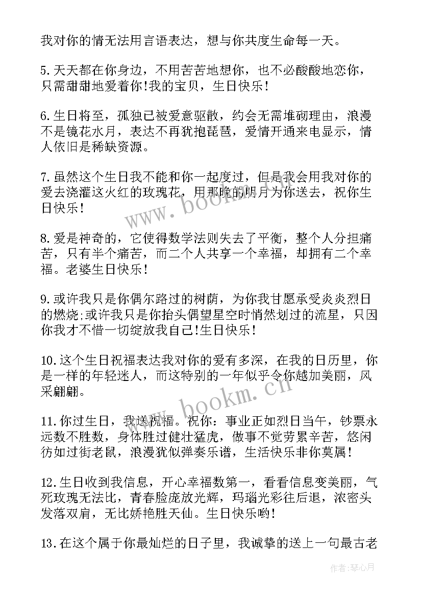 自己生日走心文案 走心生日祝福文案(模板5篇)