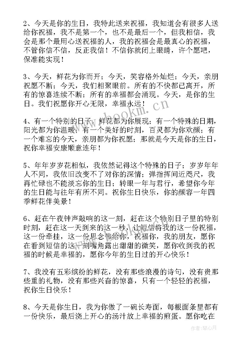 自己生日走心文案 走心生日祝福文案(模板5篇)