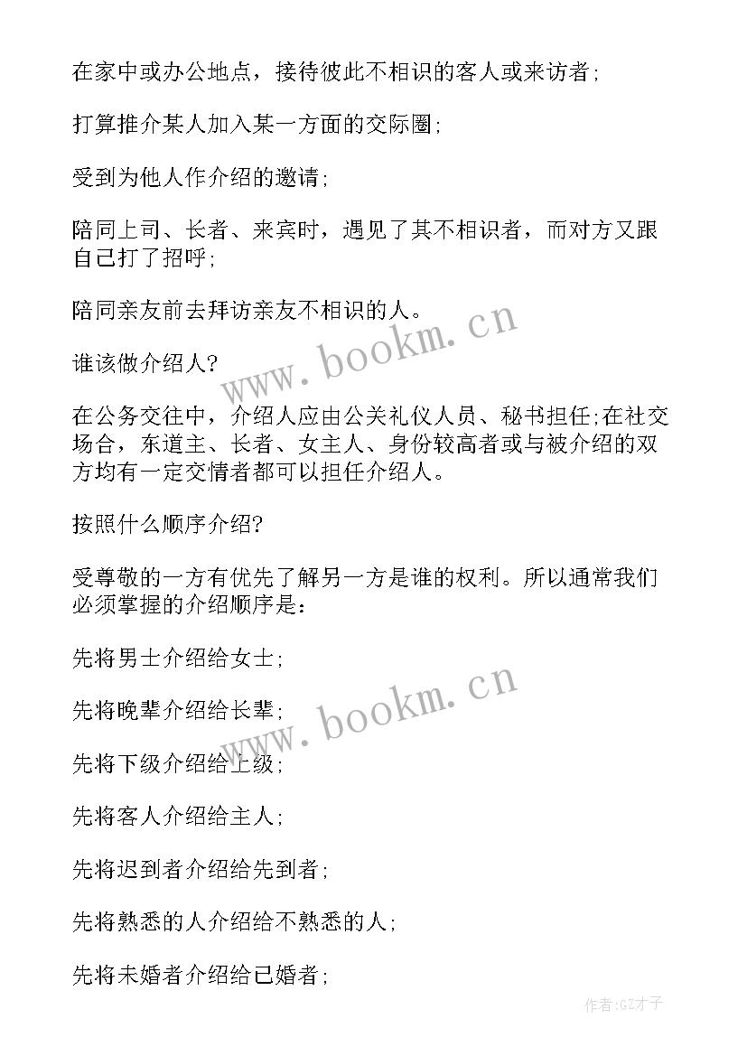 礼仪的发言 礼仪演讲稿三分钟(实用10篇)