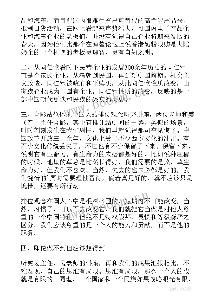 参观物流企业心得体会总结 大一参观企业心得体会总结(优质5篇)