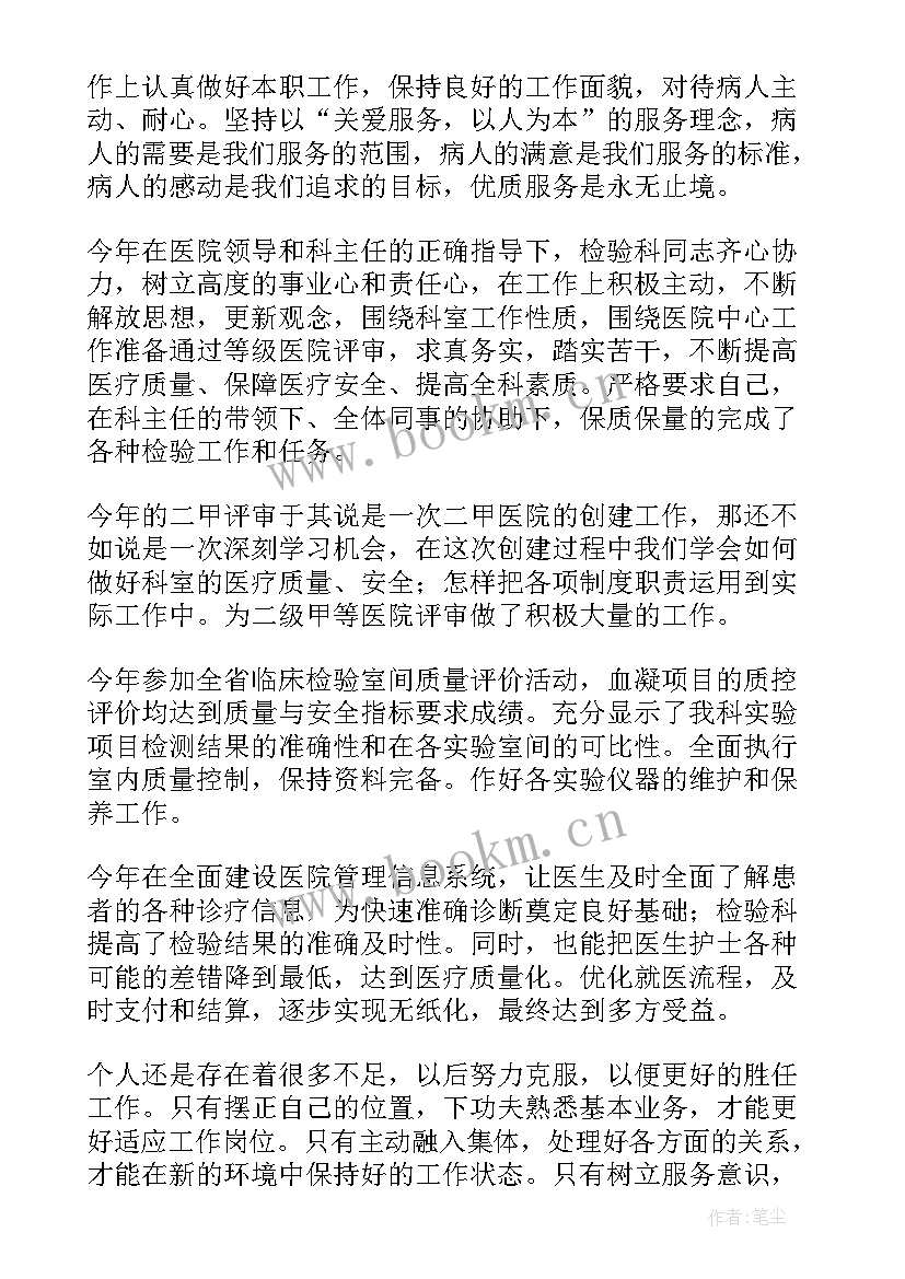 最新医院年度个人工作总结(精选9篇)