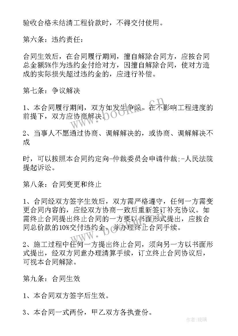 最新房屋委托装修委托书 私人精装修房屋出售合同(优秀5篇)