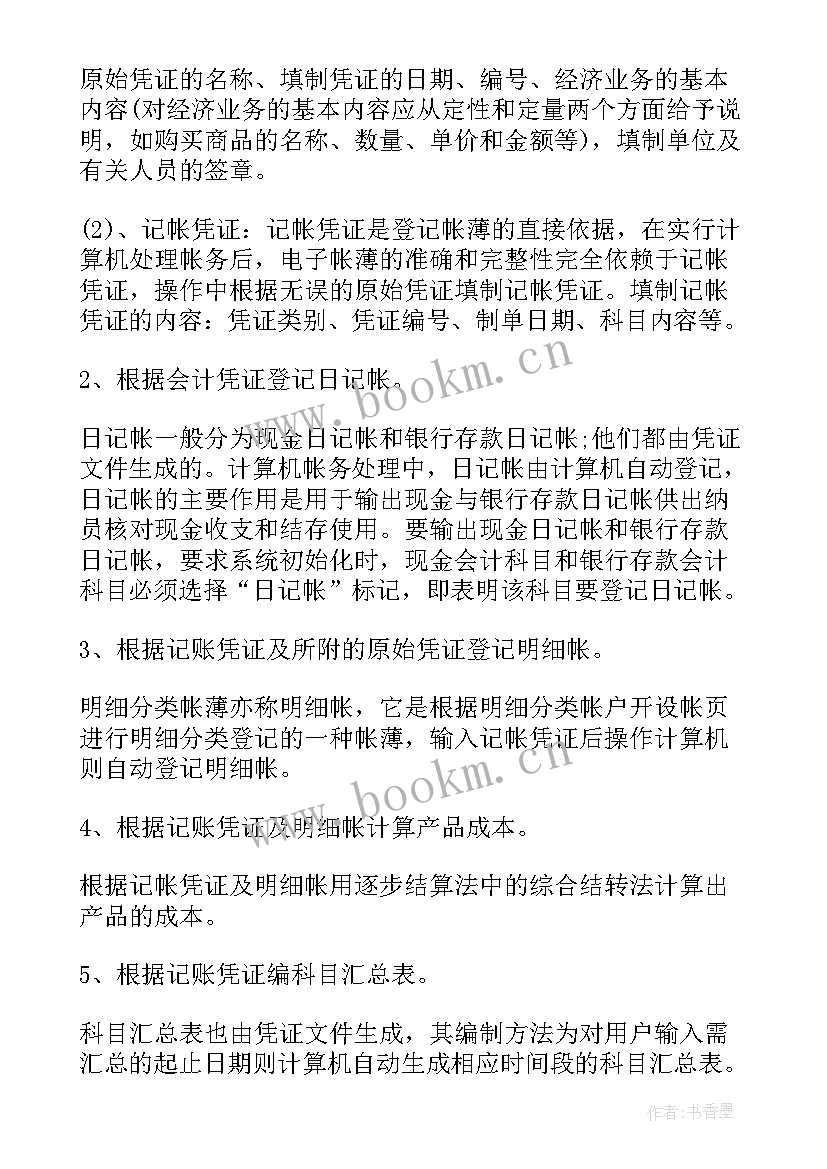 2023年饭店实践报告(大全6篇)