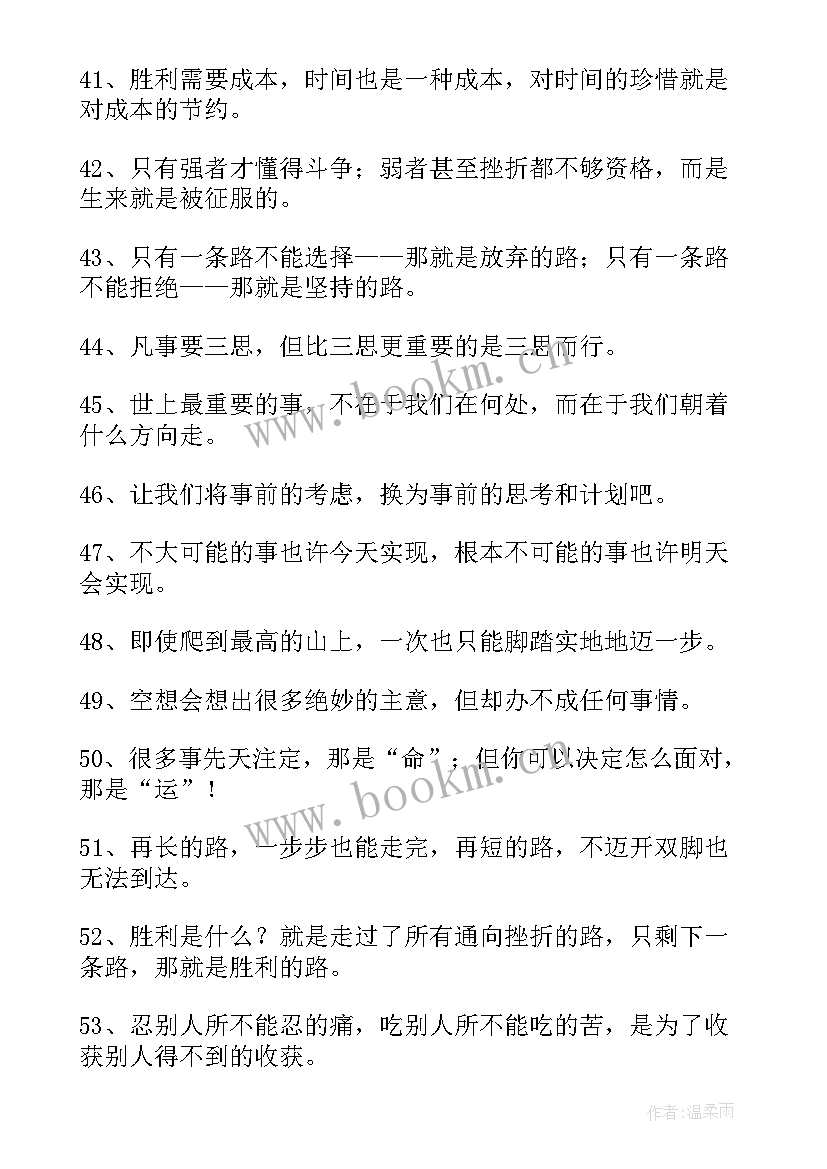 高考冲刺励志语(汇总5篇)