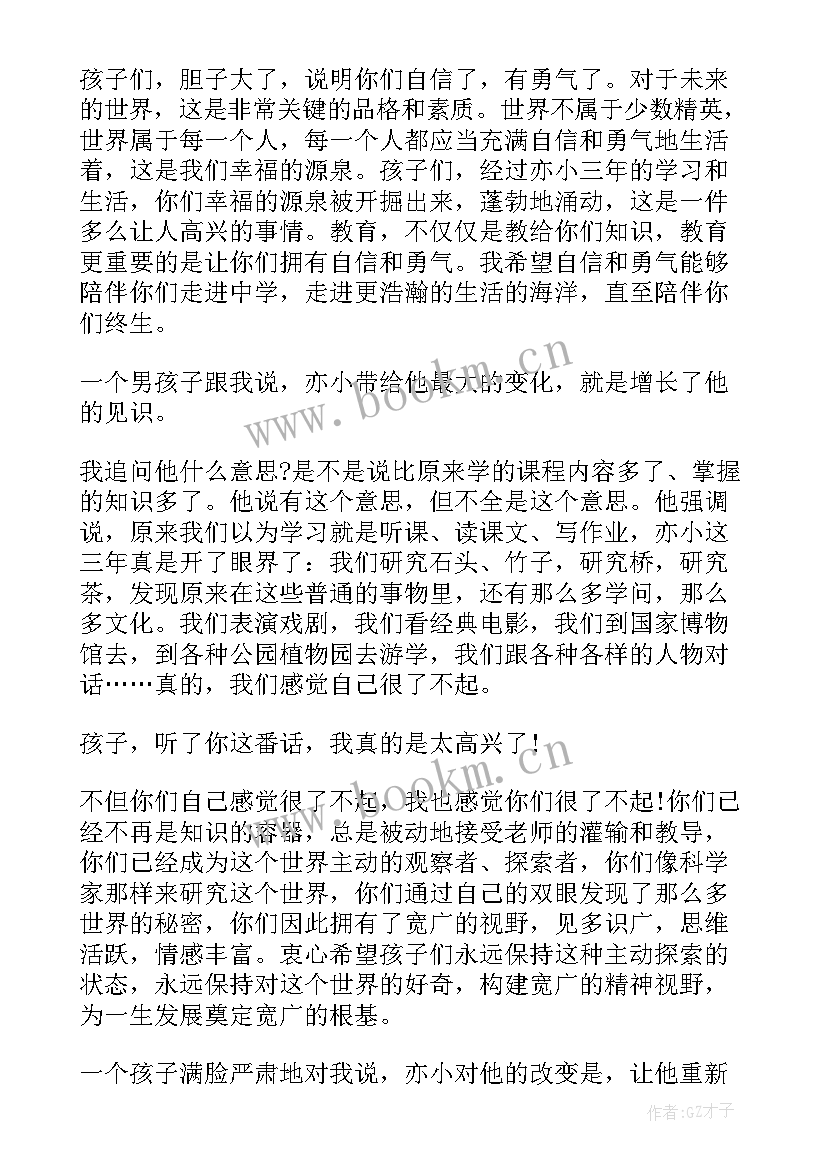 小学老师毕业致辞大气 小学毕业典礼上教师代表的致辞(优秀5篇)