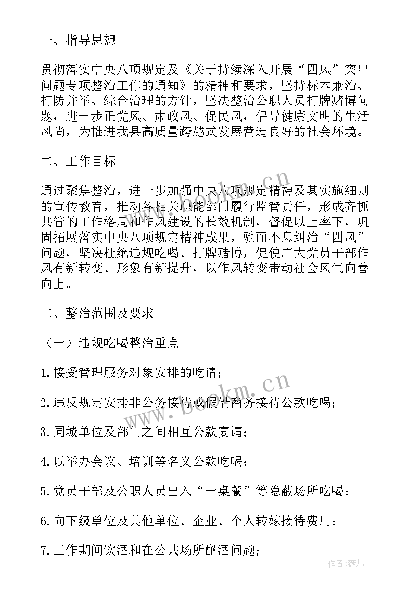 最新教师违规吃喝个人自查报告(大全5篇)