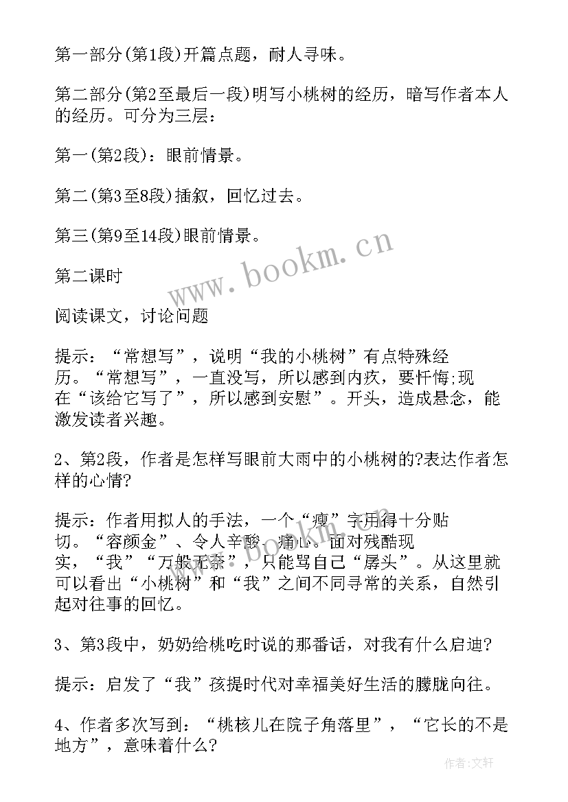 2023年小班彩色笔教案 小学六年级语文艾尔比的水彩笔教案(优秀5篇)