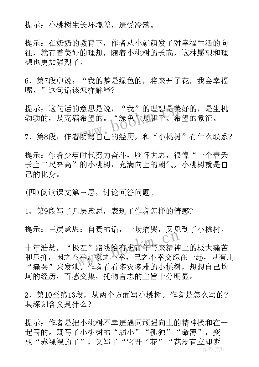 2023年小班彩色笔教案 小学六年级语文艾尔比的水彩笔教案(优秀5篇)