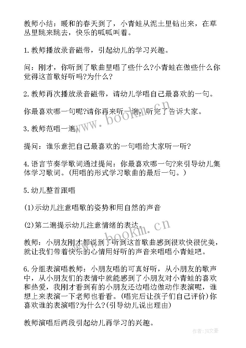 小班手指游戏歌教案反思(优质9篇)