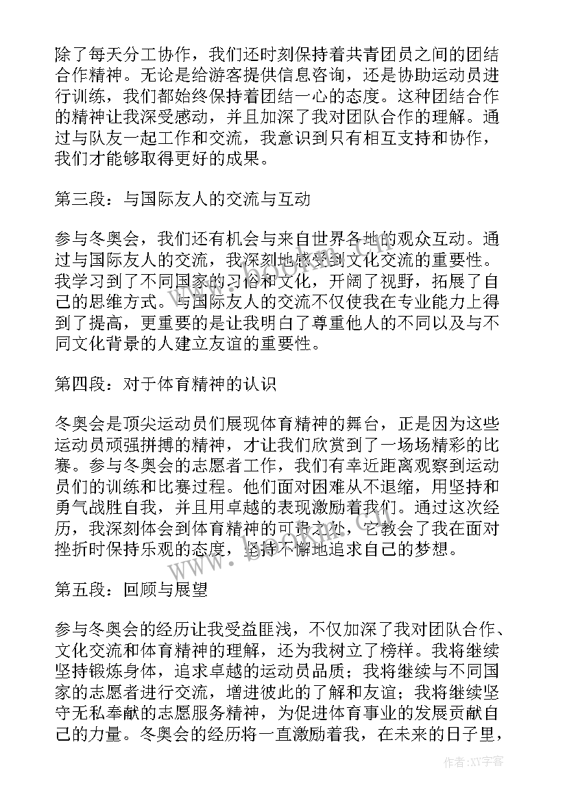 共青团的历史和发展心得体会 共青团团员事迹心得体会(优质5篇)