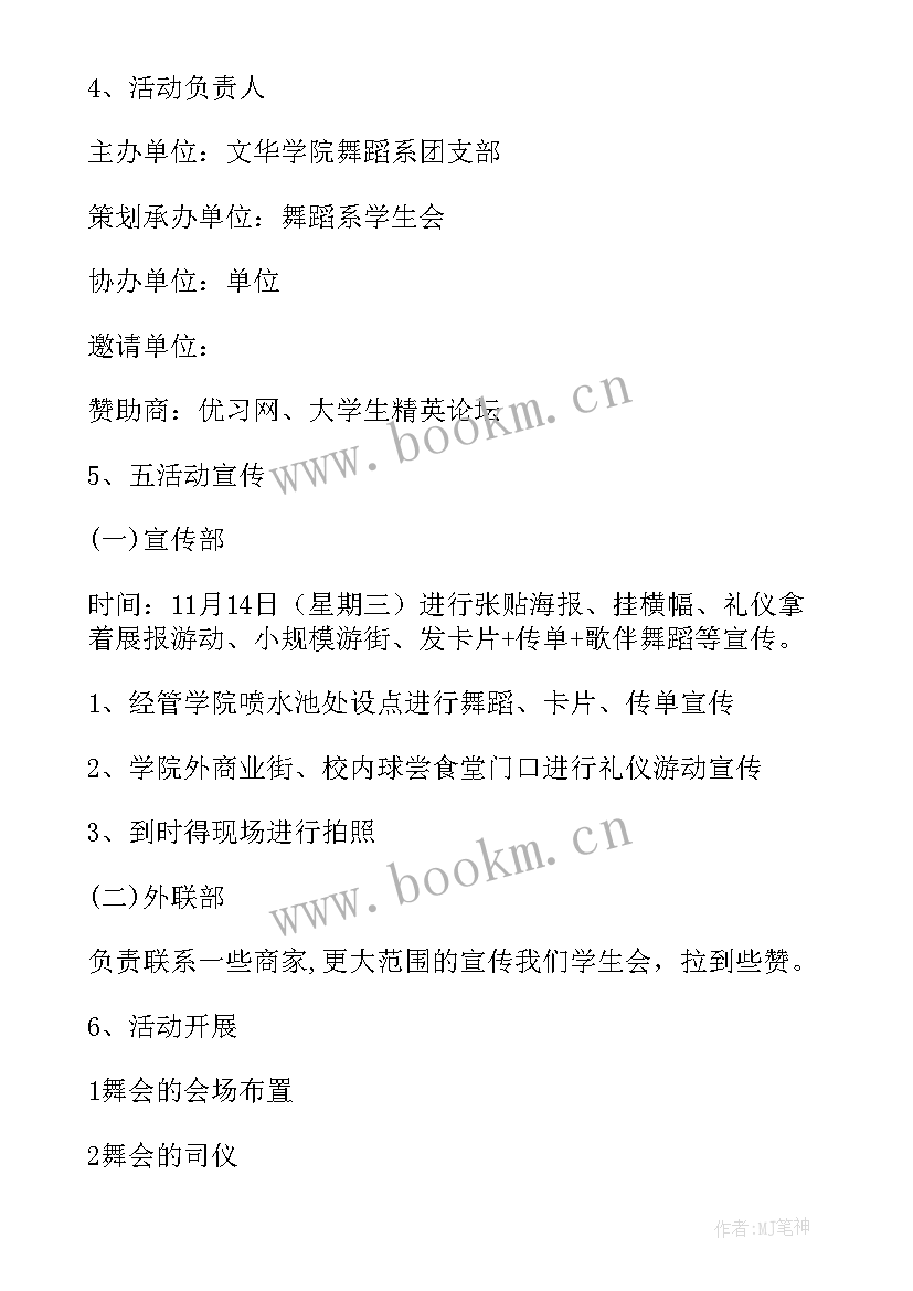 少数民族文化艺术鉴赏的心得体会(大全5篇)