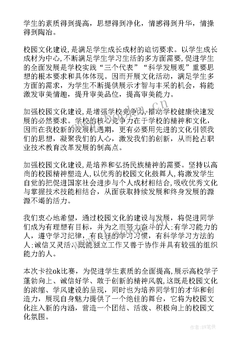 2023年排球比赛领导发言稿(优质5篇)