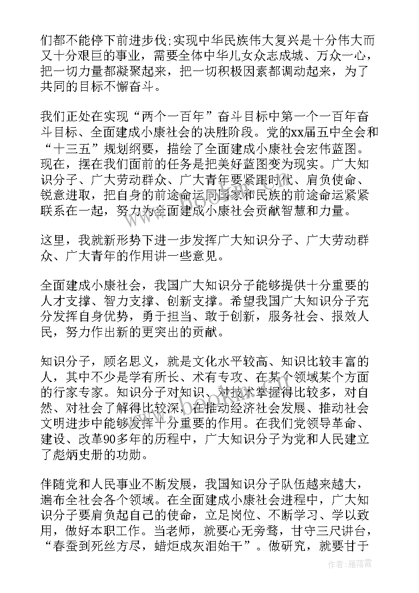 最新劳模座谈会代表发言(模板5篇)