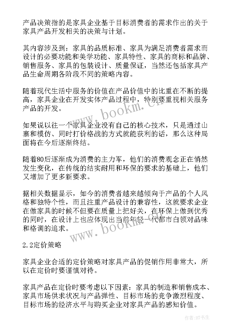 2023年市场营销的论文(通用6篇)