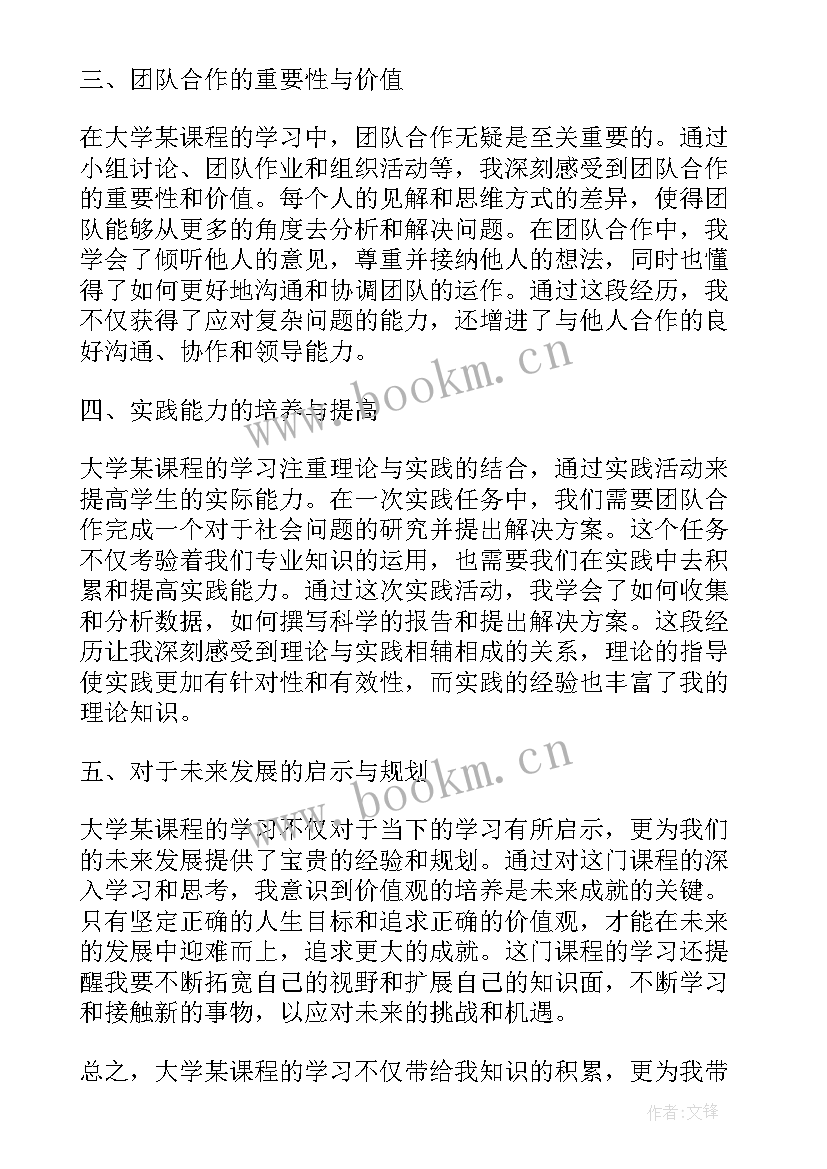 最新我对大学美育课程的感悟和收获(优质6篇)