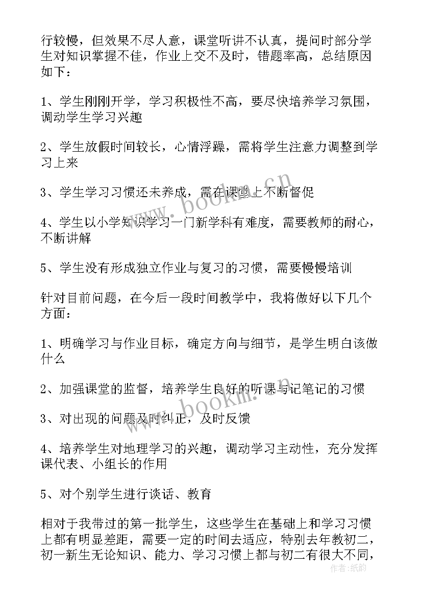 2023年小班教案开学第一课反思 开学第一课的教学反思(精选5篇)