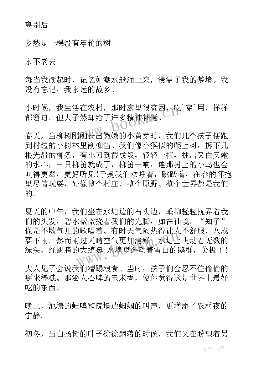 2023年家乡的个人心得体会(优秀5篇)