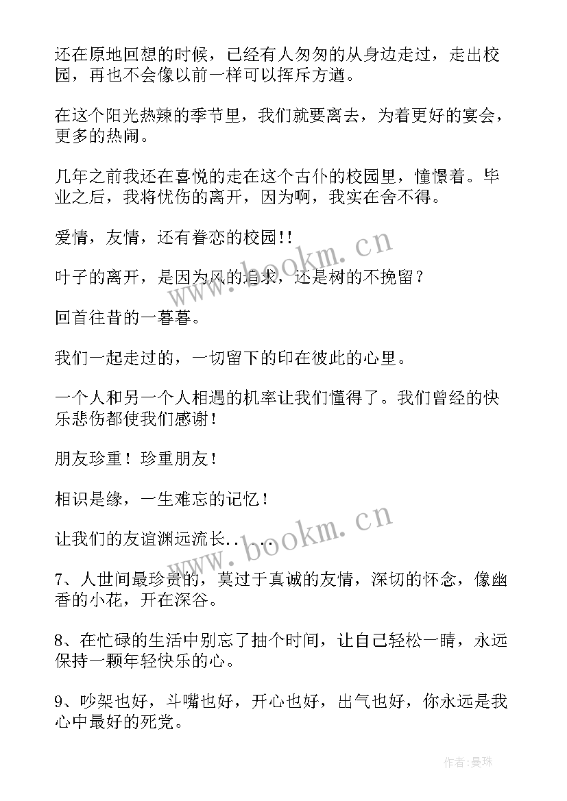 2023年学生写给同学的毕业赠言 写给同学的毕业赠言(优质7篇)