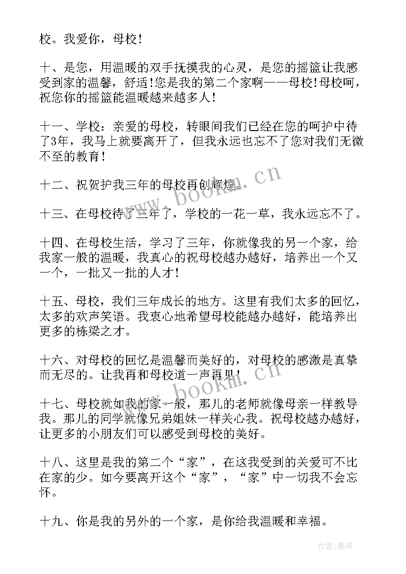 2023年学生写给同学的毕业赠言 写给同学的毕业赠言(优质7篇)