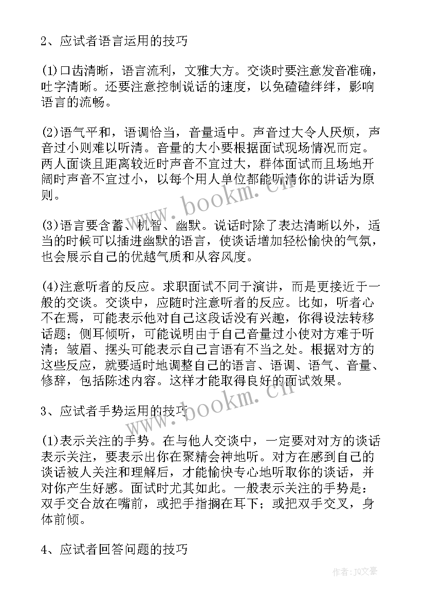 入礼仪社申请书(优秀5篇)