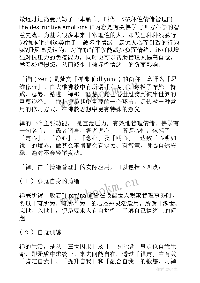 2023年对营销渠道管理这门课程的心得体会(实用5篇)