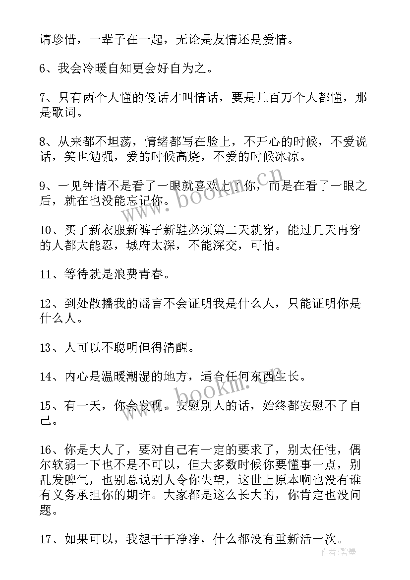 最新欧美校园连续剧 欧美培训心得体会(实用10篇)