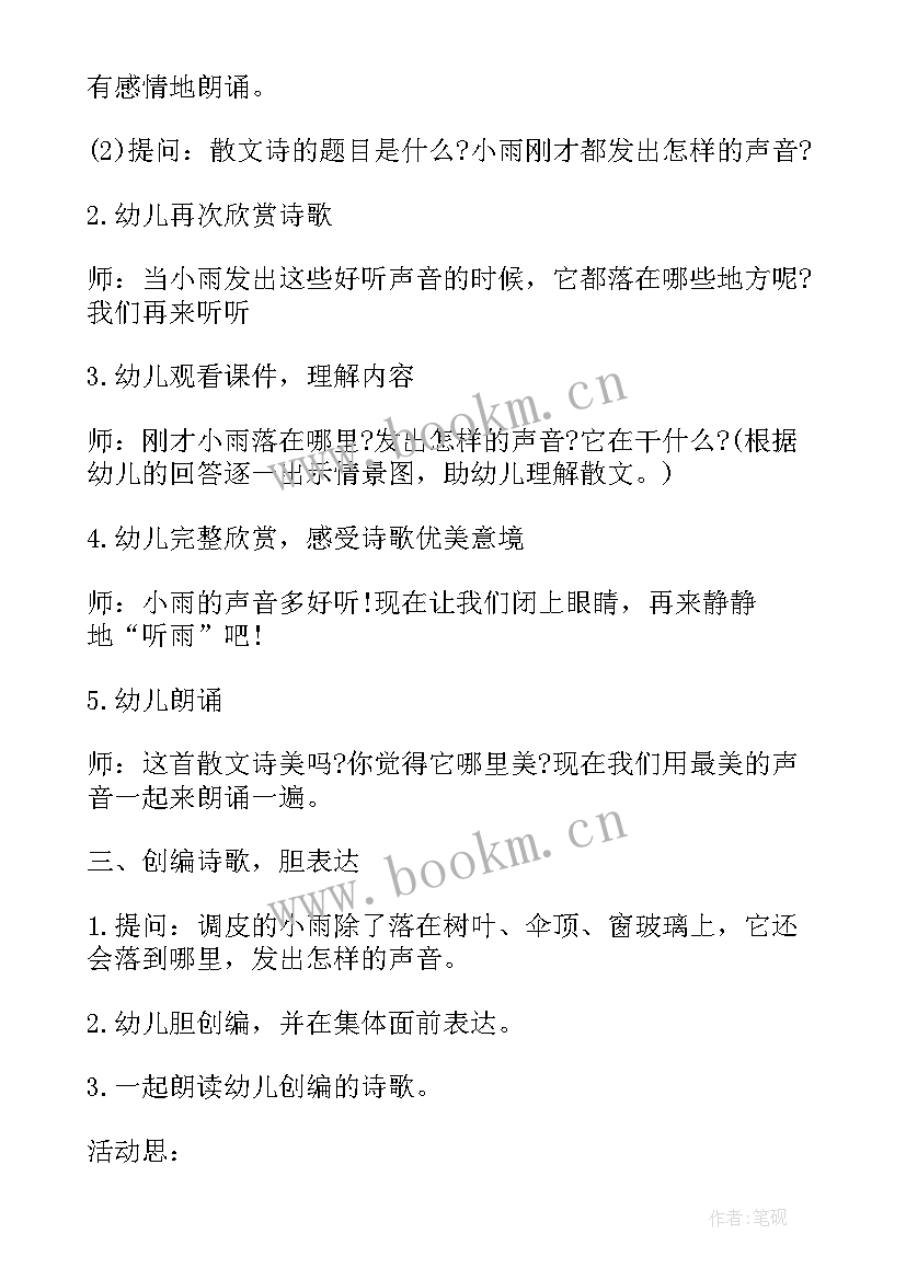 2023年角色游戏逛超市教案反思(实用5篇)