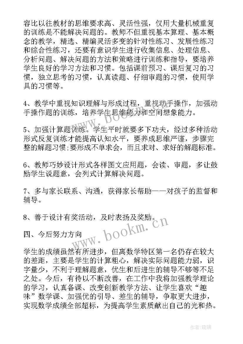 小学教师个人教育工作总结 小学教师教育教学个人工作总结(模板5篇)