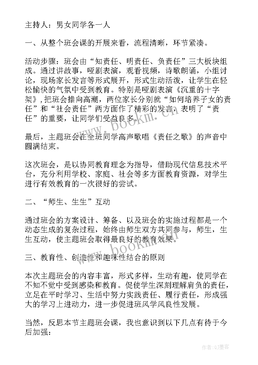 2023年幼儿园教师绘本培训的心得体会(优质5篇)