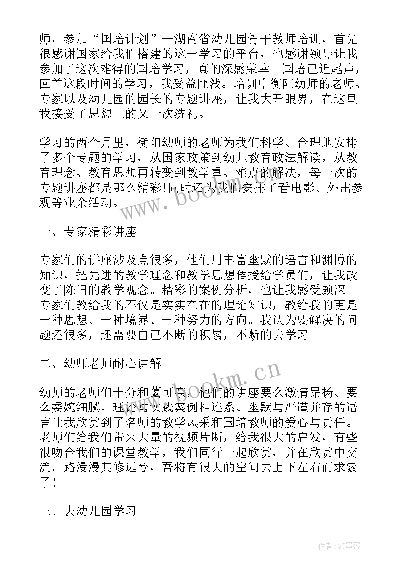 2023年幼儿园教师绘本培训的心得体会(优质5篇)