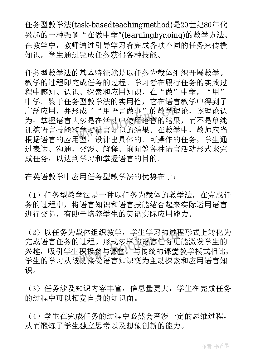 2023年英语课堂教学的感悟与反思内容 小学课堂教学的感悟与反思(汇总9篇)