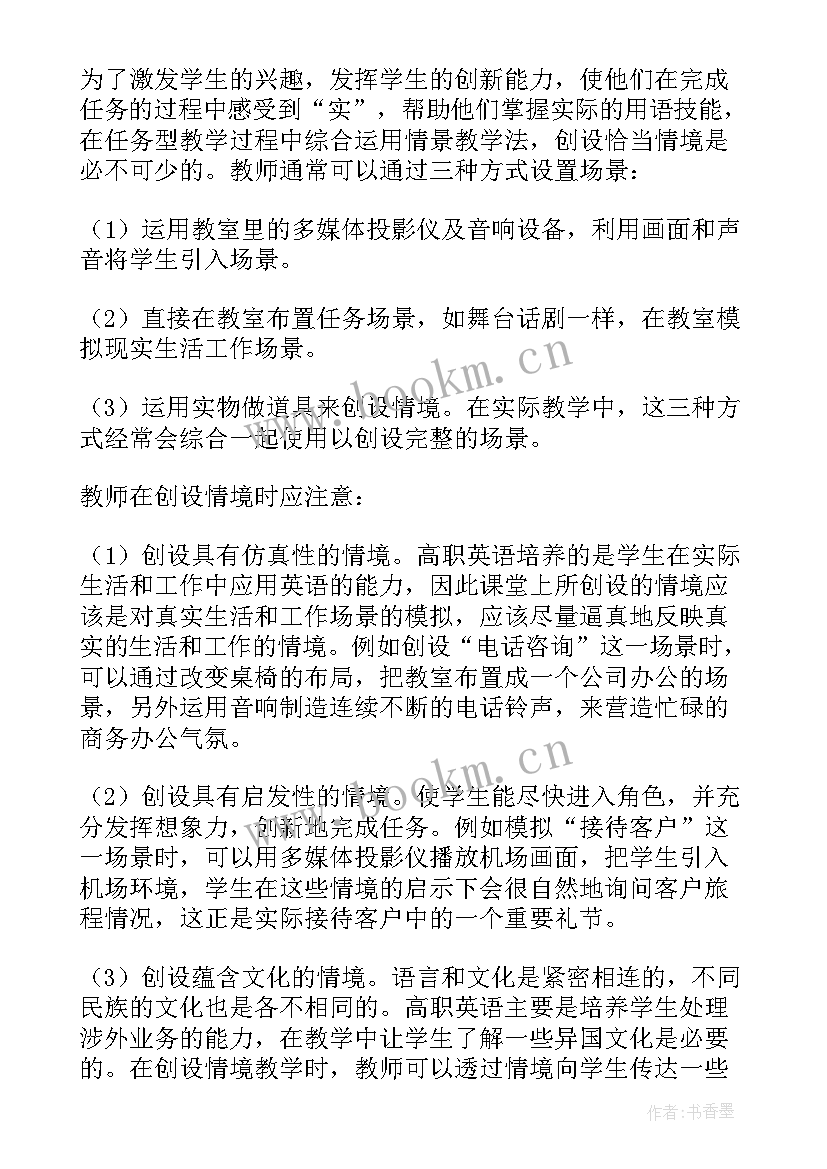 2023年英语课堂教学的感悟与反思内容 小学课堂教学的感悟与反思(汇总9篇)