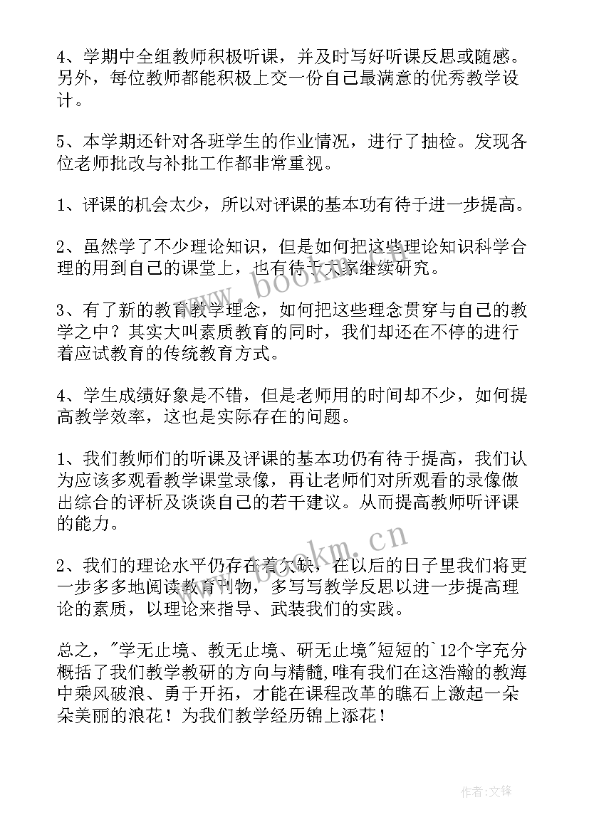 2023年四年级数学工作总结人教版 四年级数学工作总结(精选5篇)