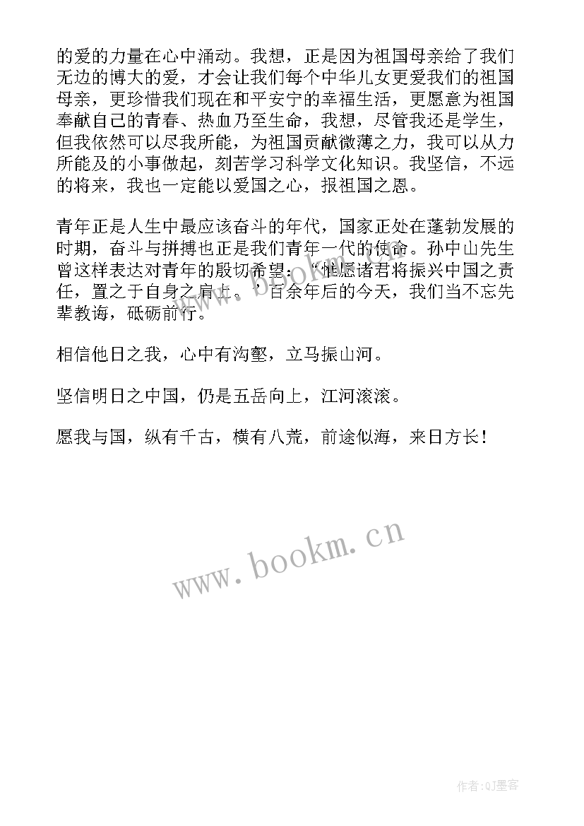 最新为强国建设民族复兴挺膺担当心得体会 强国建设民族复兴的唯一正确道路心得体会(实用5篇)