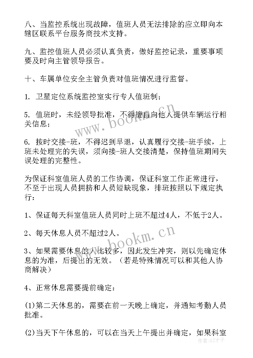 最新个人求职具体行动方案 制定学习计划(优质5篇)