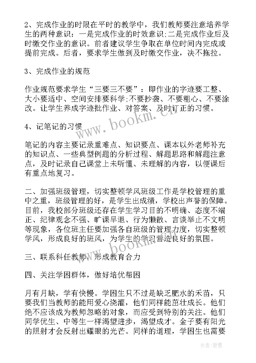 最新成人礼班主任寄语有内涵 班主任在高三成人礼上的讲话(通用5篇)