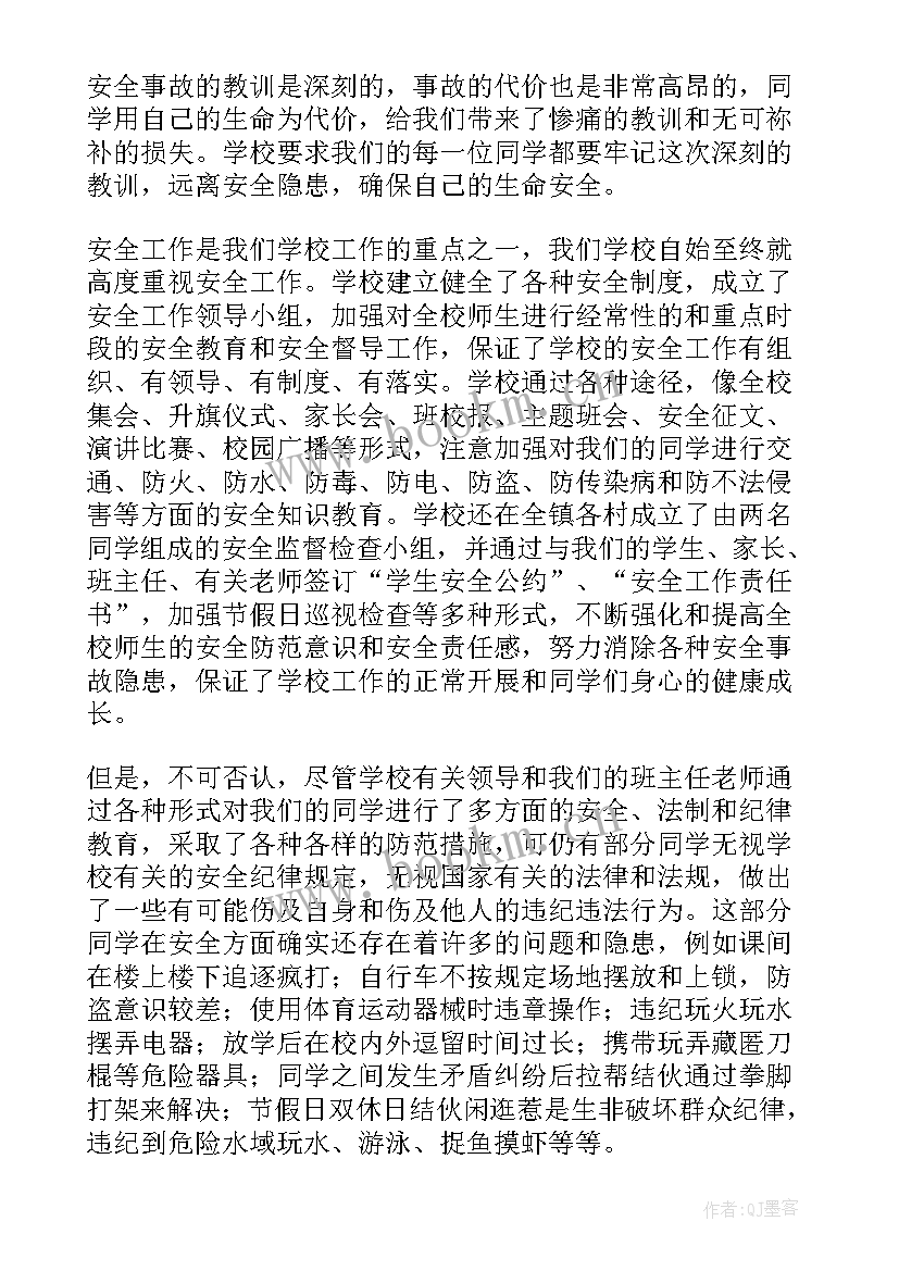 2023年卫生安全教育内容反思总结(精选5篇)