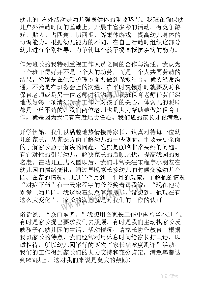 最新幼儿园班级工作总结大班上学期 幼儿园大班班级工作总结(大全7篇)