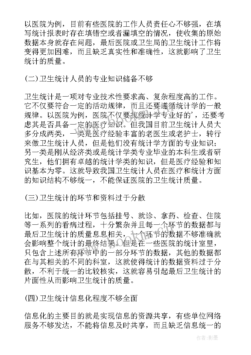 2023年卫生法律法规的论文 卫生法律法规教学体会(汇总5篇)