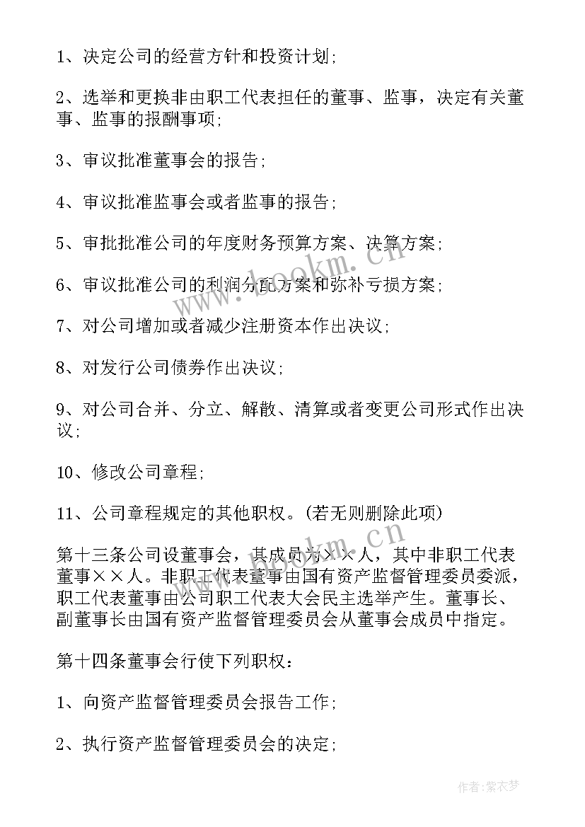 2023年国有企业意识形态工作总结(优秀6篇)