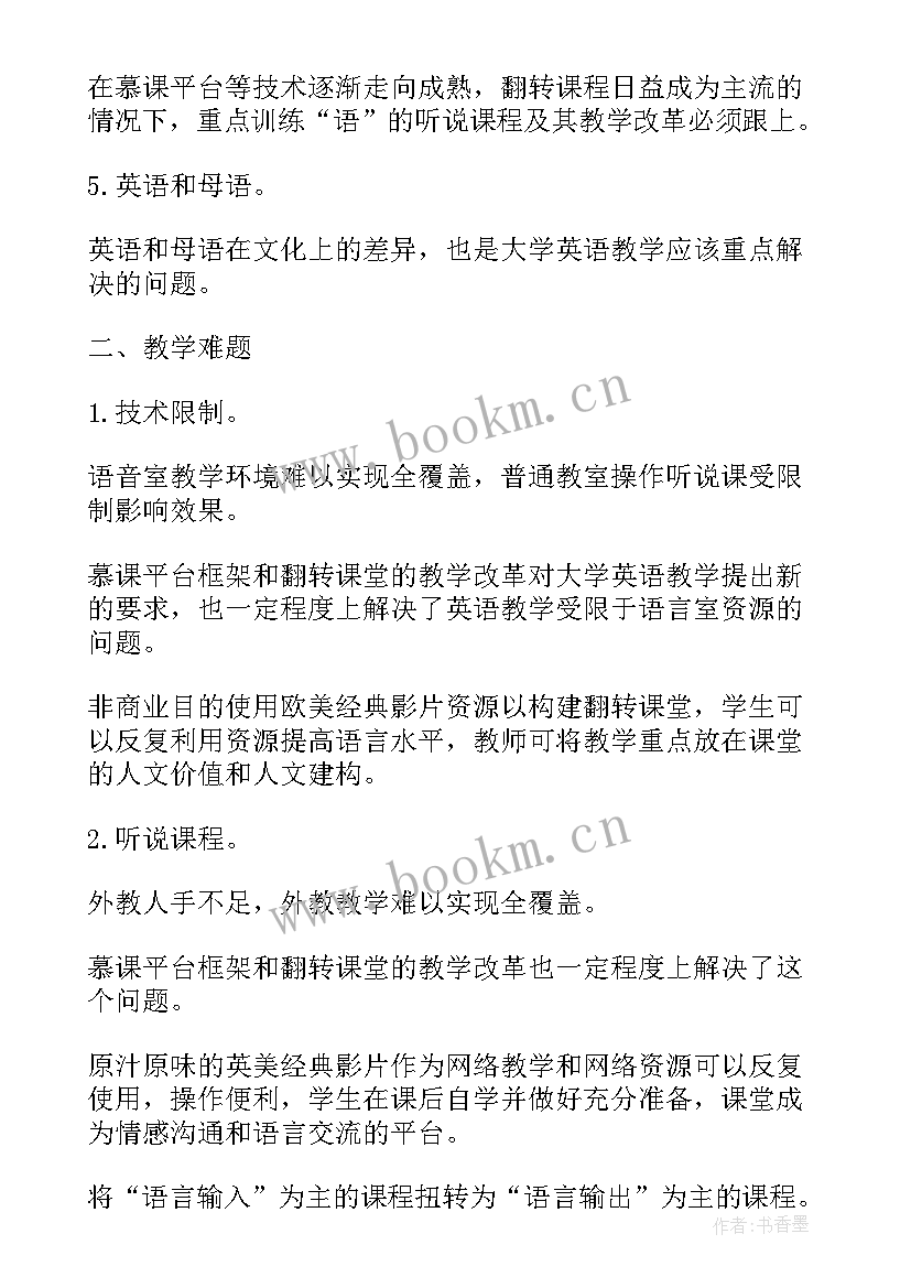 最新大学教育论文 大学法制教育论文(优质9篇)