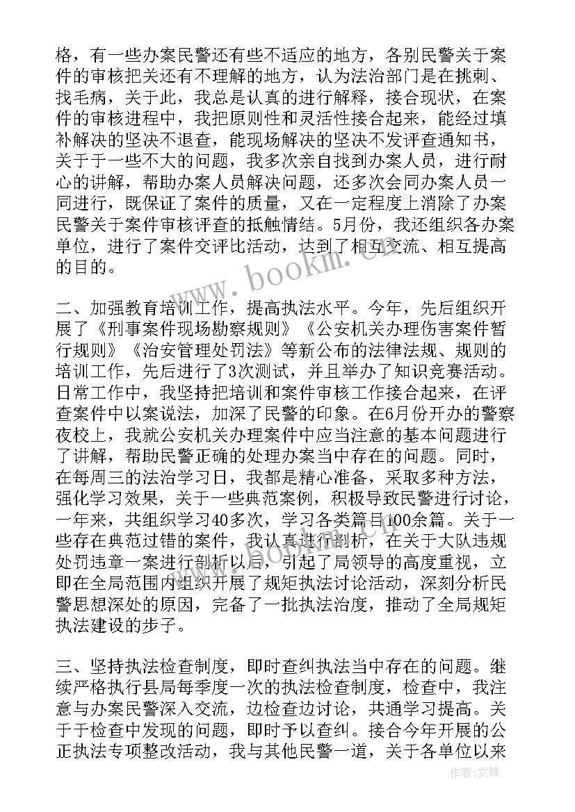 2023年公安局个人考察材料 个人述职述廉报告公安(通用5篇)